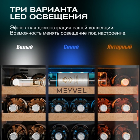 Винный шкаф MV52PRO-KBB1 встраиваемый в колонну